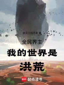 我为镜中仙