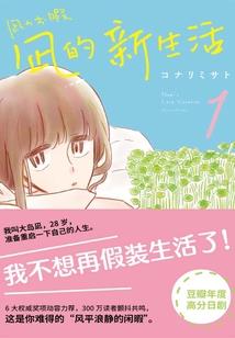 异域界主