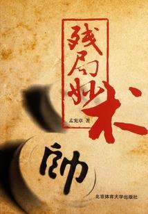直前