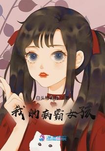 从图鉴开始的异常生活