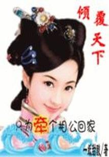 听说先生又被嫌弃了