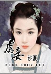 刁蛮公主擒拿霸道总裁