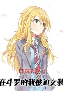 逆袭之血路揭开