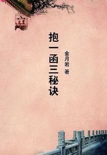 不可以说的禁忌