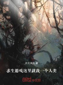 可我偏不想毁灭世界
