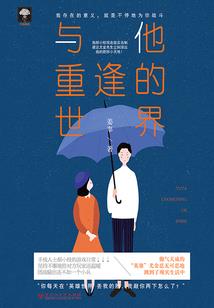 我一定在等你