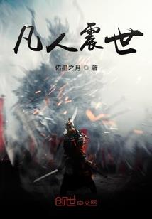 末日城主