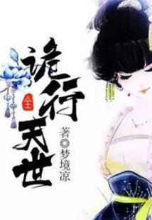 师徒魔神传