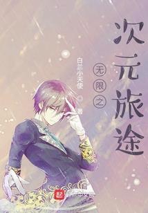 蛊仙尊