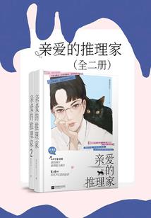 真仙又如何我不怕