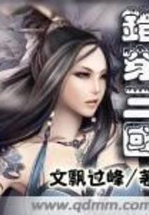 改命妖皇