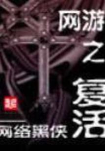 六道佩恩重临末世