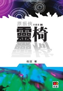缪斯神曲