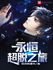 孑然傲世