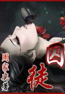 火爆娇妃：腹黑王爷超给力