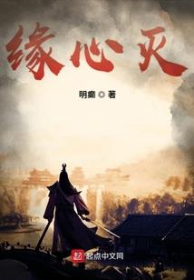 杰克的任务：梦