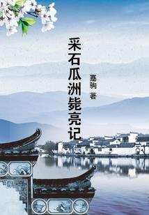 重生西晋年代
