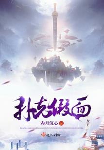 呆萌小白之腹黑殿下耍混蛋