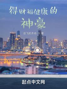九界横行