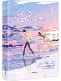 伤逝的爱情第一眼的回眸
