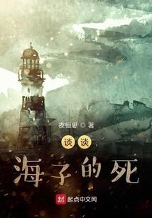 异界唯一的男人