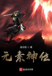 仙王传奇