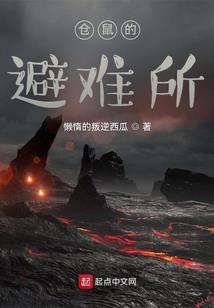 睡龙传奇