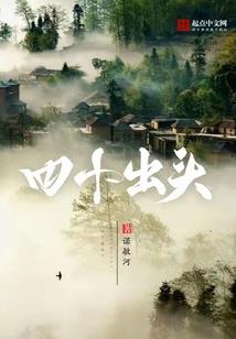 三生三世之凡间情缘