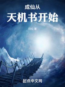 异世为营