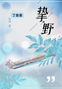 带着天使进无限