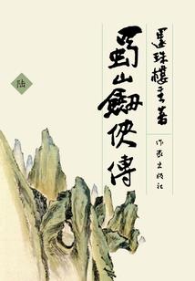九界倾城乱