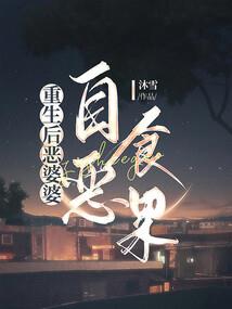 腹黑男人太可怕公主难逃