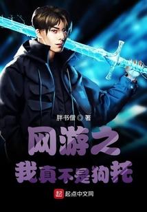 穿越之永恒使命