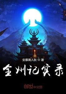 万族列侠传
