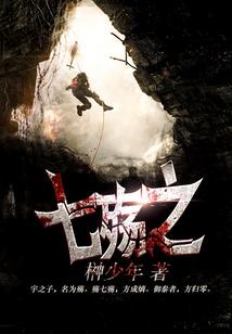 武衍记