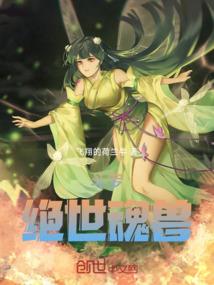 悍女仙