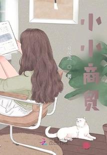 时光古树奏鸣曲