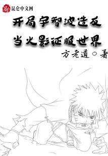 巫师的漫威之旅