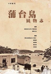 羽化凡仙