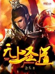恶人生存守则