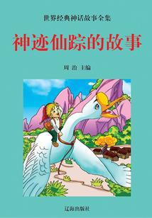 疯语奇谈