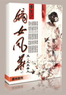 萝莉的异世生存