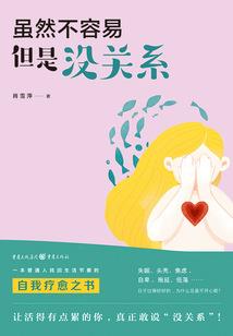 给蒋氏送膏药