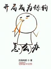 逆天毒妃废材三小姐
