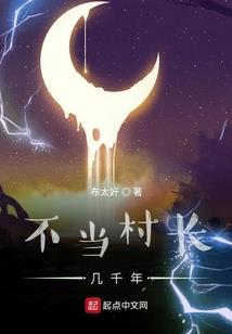 晋末仙缘