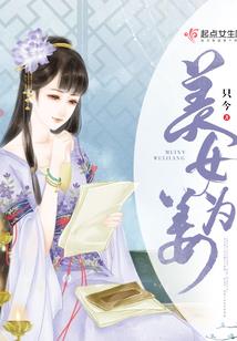 鬼王的天才丑妃