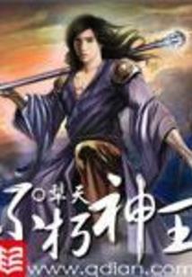 重生之仇海