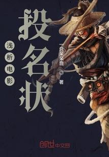 葬礼：入坟的青春