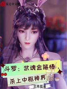 美人小村医