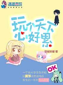 天宇传记